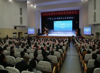 2017ȫ������սѧ����������ںϷ�...