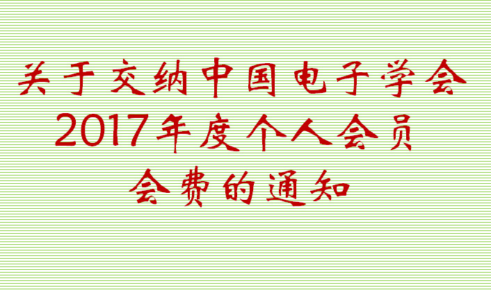 ���ڽ���bte365���ֳ� 2017��ȸ��˻�Ա��ѵ�֪ͨ