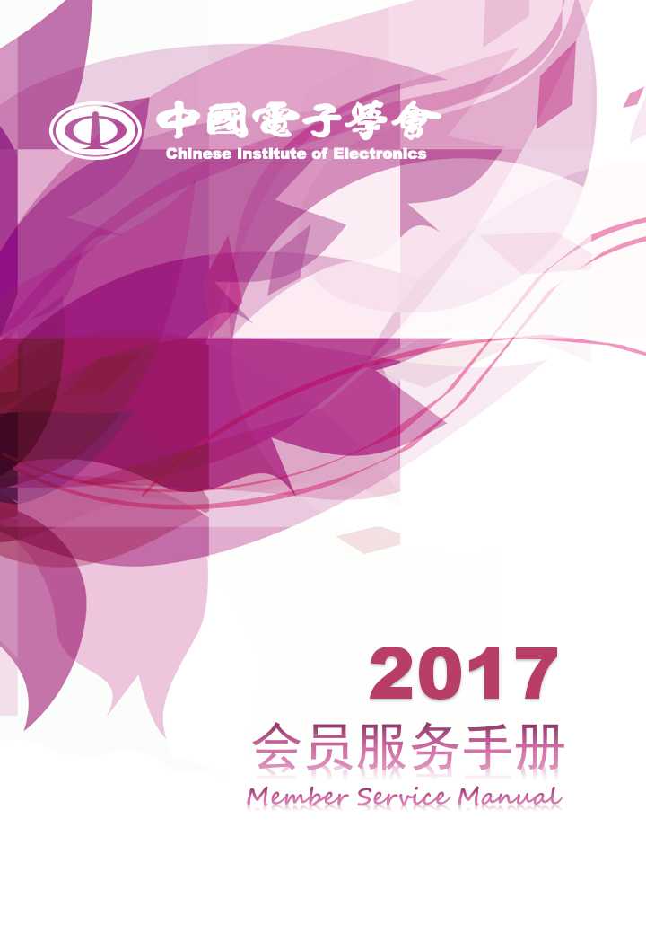 ��bte365���ֳ���Ա�����ֲᣨ2017����